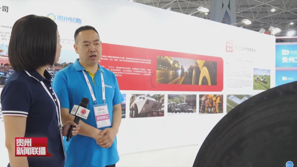 首届贵阳工业博览会上的半岛官网（中国）登录入口
