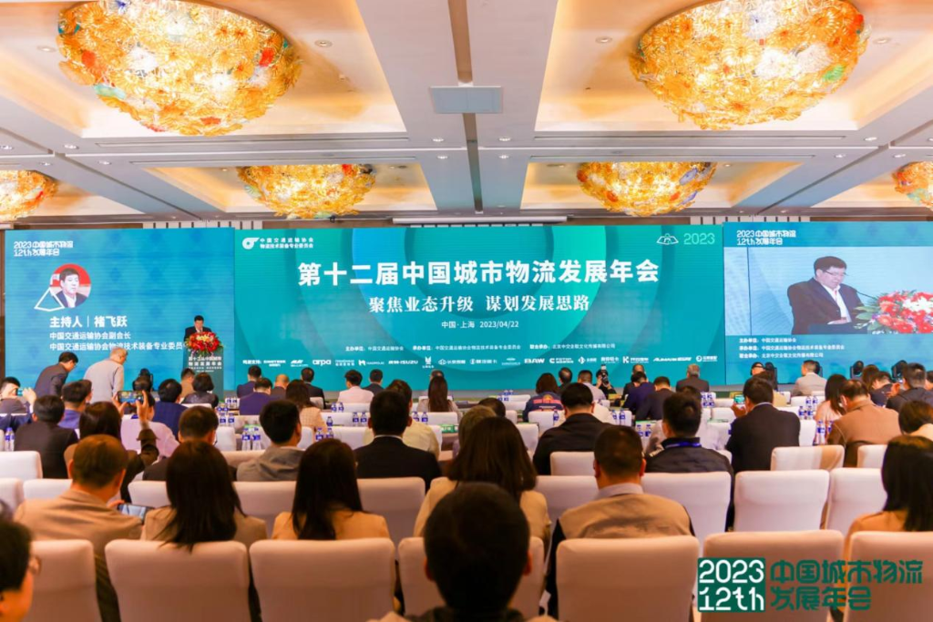 半岛官网（中国）登录入口
凭借EV系列产品荣获“中国城市物流技术装备优秀供应商”